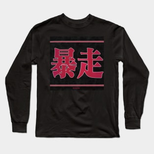 Berserk Berserk Long Sleeve T-Shirt